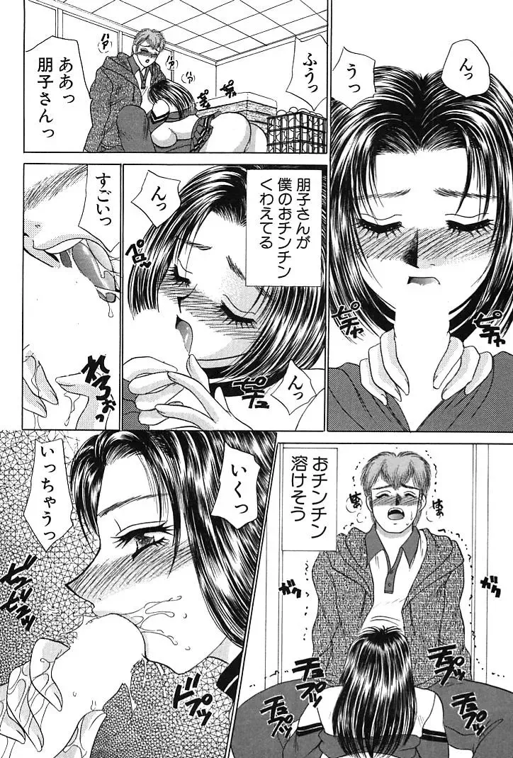 [Nekojima Lei] Houkago Connection 1 Fhentai - Page 170