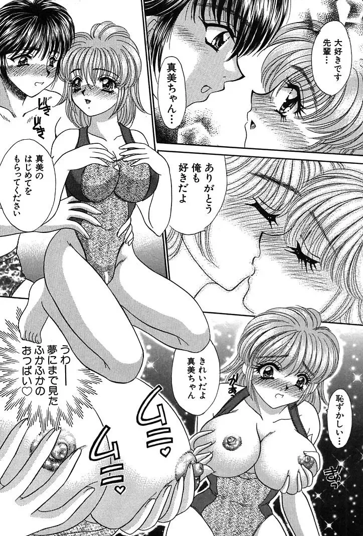 [Nekojima Lei] Houkago Connection 1 Fhentai - Page 18