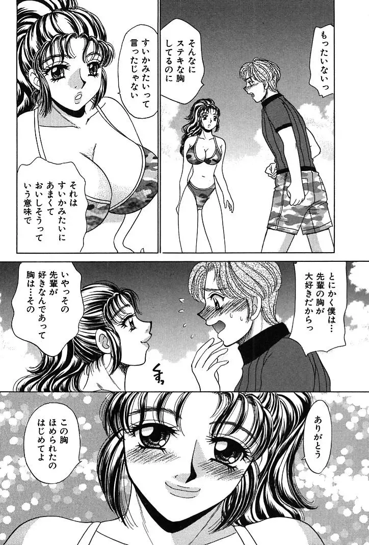 [Nekojima Lei] Houkago Connection 1 Fhentai - Page 184