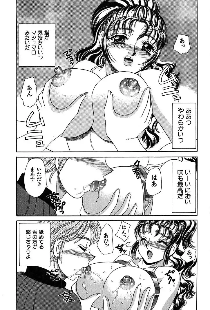 [Nekojima Lei] Houkago Connection 1 Fhentai - Page 187