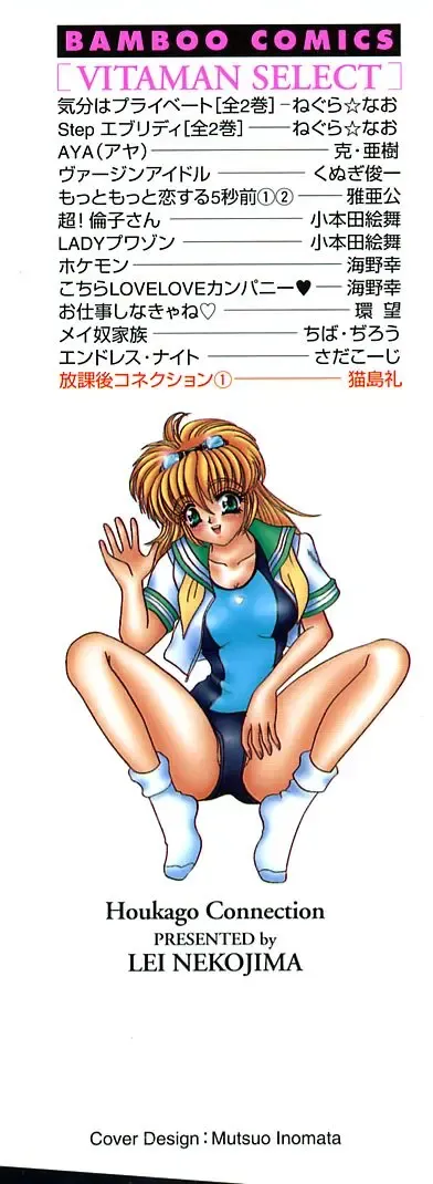 [Nekojima Lei] Houkago Connection 1 Fhentai - Page 3