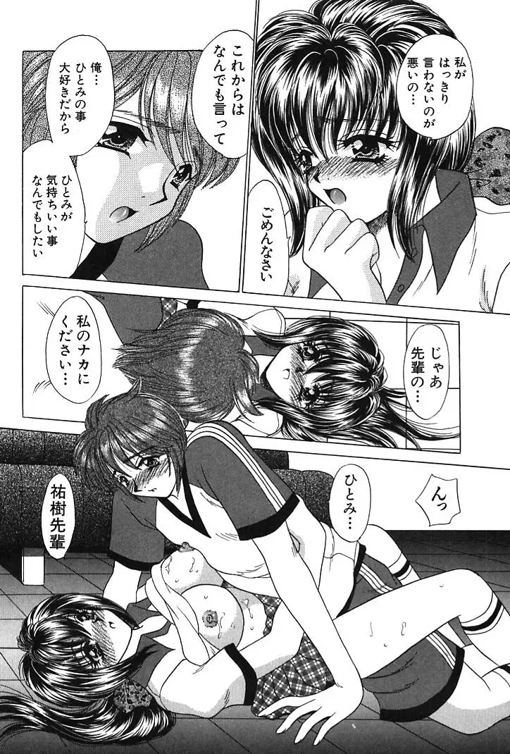 [Nekojima Lei] Houkago Connection 1 Fhentai - Page 42