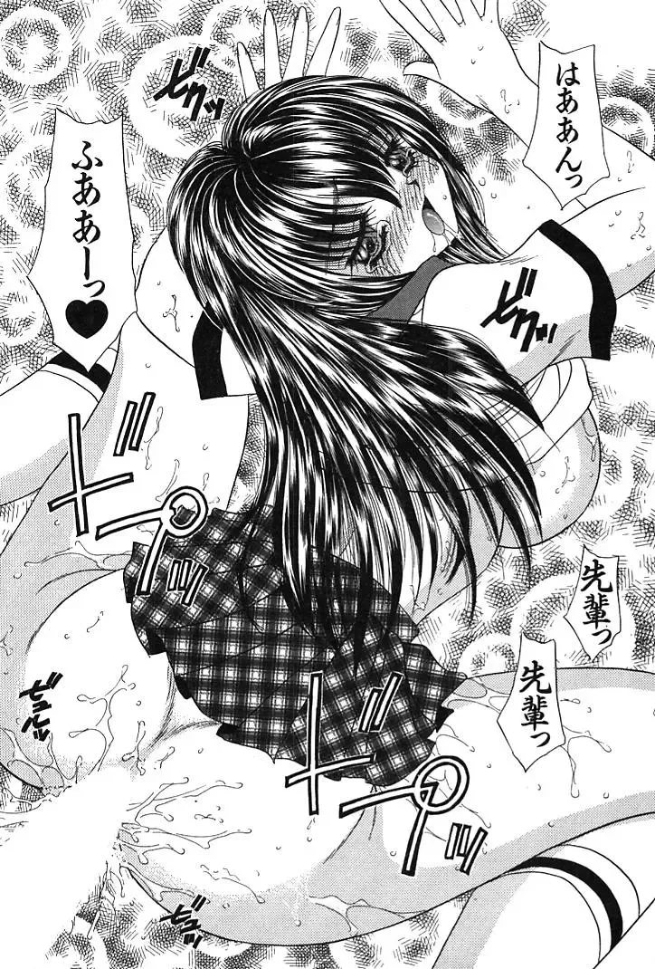 [Nekojima Lei] Houkago Connection 1 Fhentai - Page 47