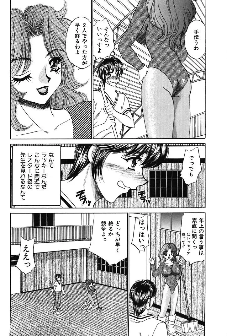 [Nekojima Lei] Houkago Connection 1 Fhentai - Page 52