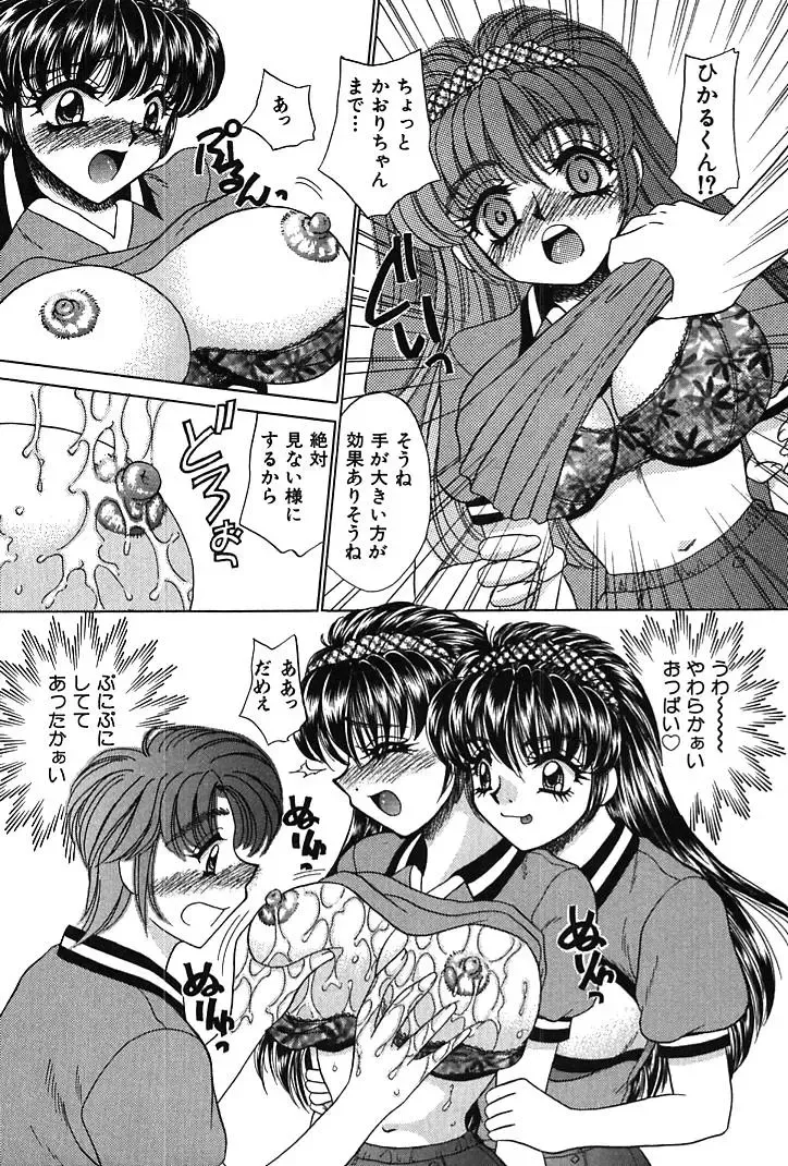 [Nekojima Lei] Houkago Connection 1 Fhentai - Page 74