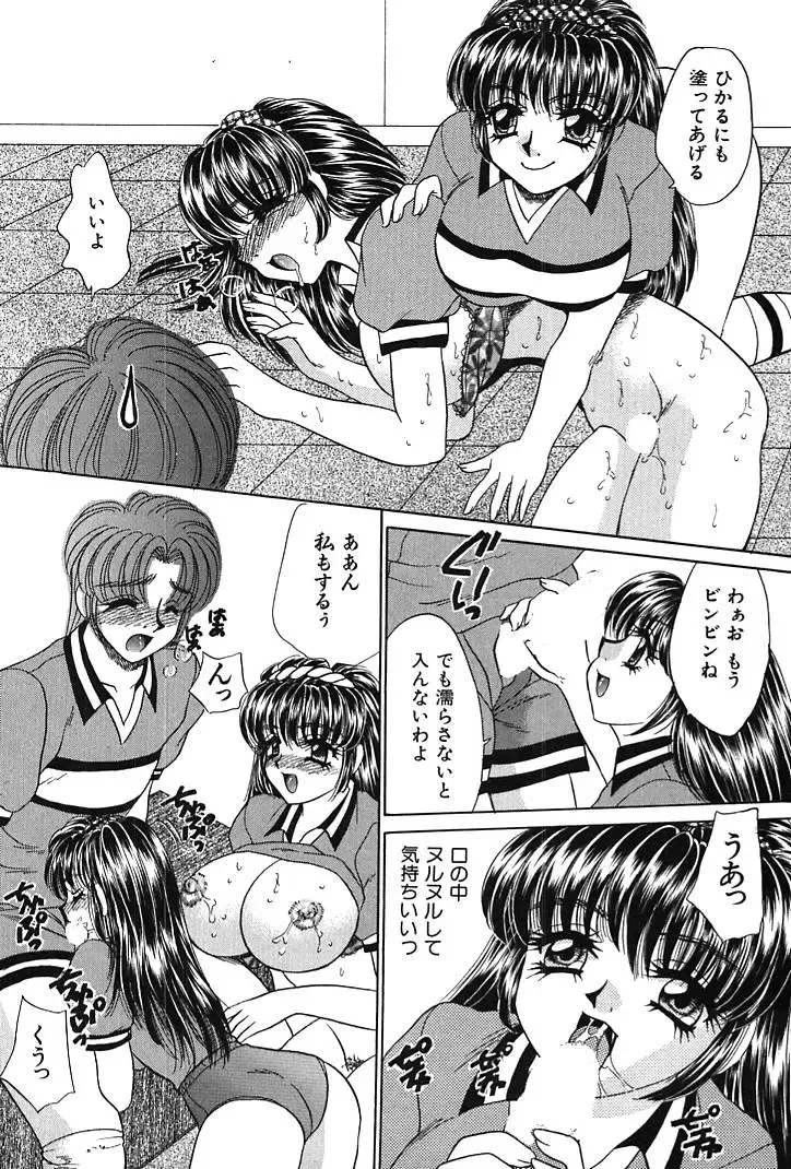 [Nekojima Lei] Houkago Connection 1 Fhentai - Page 80