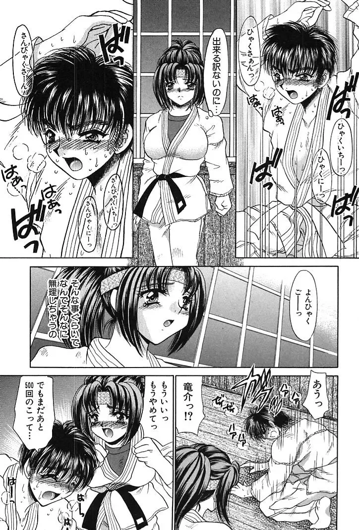 [Nekojima Lei] Houkago Connection 1 Fhentai - Page 93