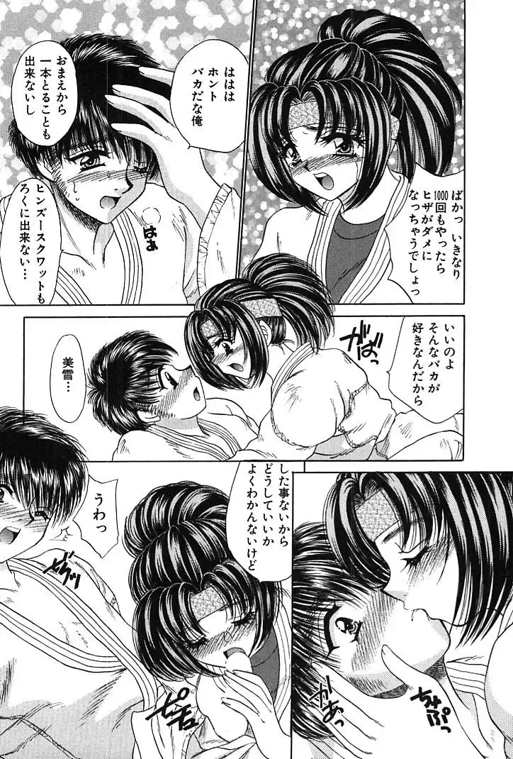 [Nekojima Lei] Houkago Connection 1 Fhentai - Page 94