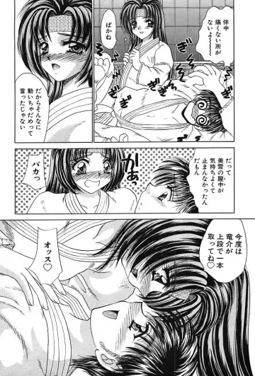 [Nekojima Lei] Houkago Connection 1 Fhentai - Page 104