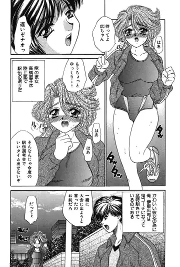 [Nekojima Lei] Houkago Connection 1 Fhentai - Page 106