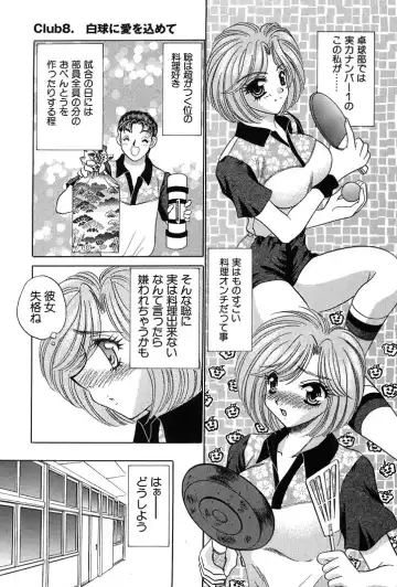[Nekojima Lei] Houkago Connection 1 Fhentai - Page 145