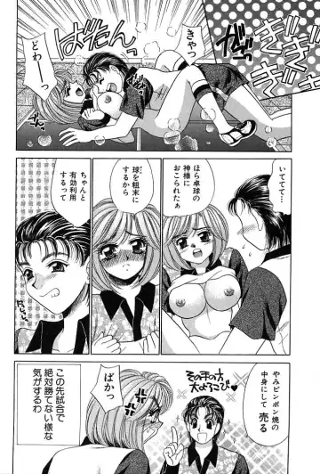 [Nekojima Lei] Houkago Connection 1 Fhentai - Page 158