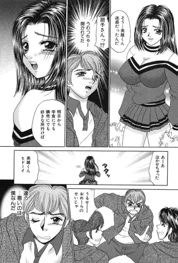 [Nekojima Lei] Houkago Connection 1 Fhentai - Page 163