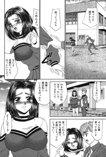 [Nekojima Lei] Houkago Connection 1 Fhentai - Page 164