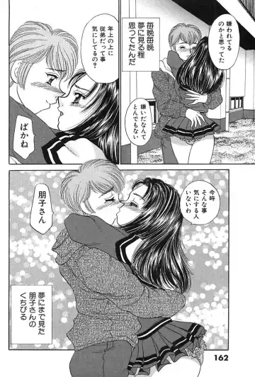 [Nekojima Lei] Houkago Connection 1 Fhentai - Page 166