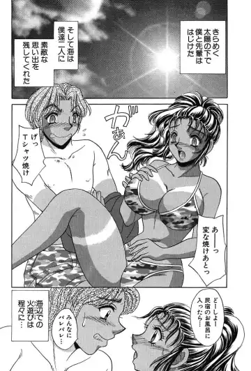 [Nekojima Lei] Houkago Connection 1 Fhentai - Page 194