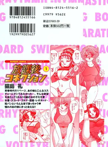 [Nekojima Lei] Houkago Connection 1 Fhentai - Page 2