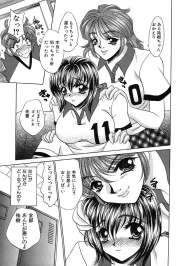 [Nekojima Lei] Houkago Connection 1 Fhentai - Page 37