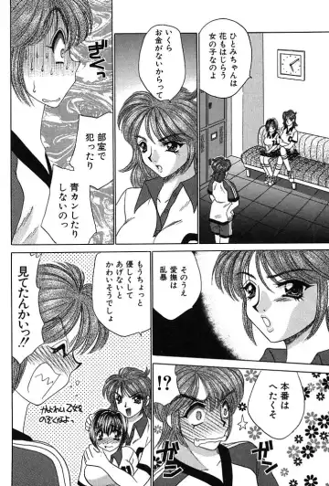 [Nekojima Lei] Houkago Connection 1 Fhentai - Page 38