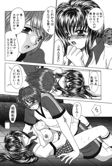 [Nekojima Lei] Houkago Connection 1 Fhentai - Page 42