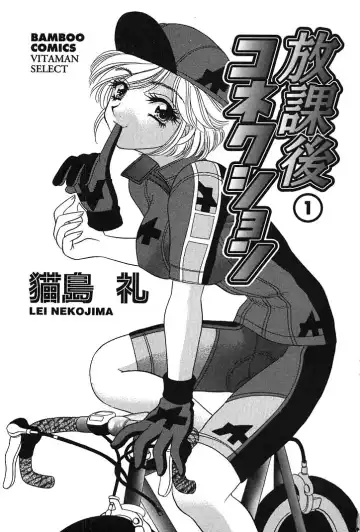 [Nekojima Lei] Houkago Connection 1 Fhentai - Page 5