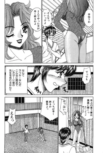 [Nekojima Lei] Houkago Connection 1 Fhentai - Page 52