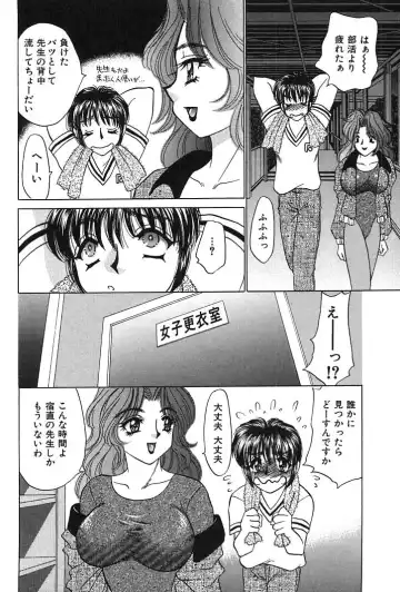 [Nekojima Lei] Houkago Connection 1 Fhentai - Page 54