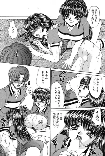 [Nekojima Lei] Houkago Connection 1 Fhentai - Page 80