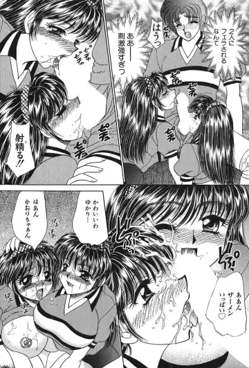 [Nekojima Lei] Houkago Connection 1 Fhentai - Page 81