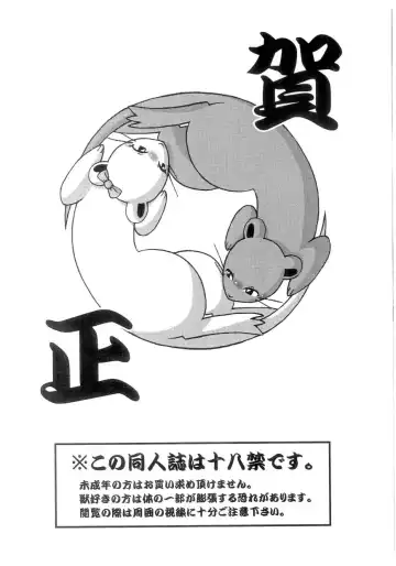 Read [Mikaduki Karasu] Gashou - Fhentai