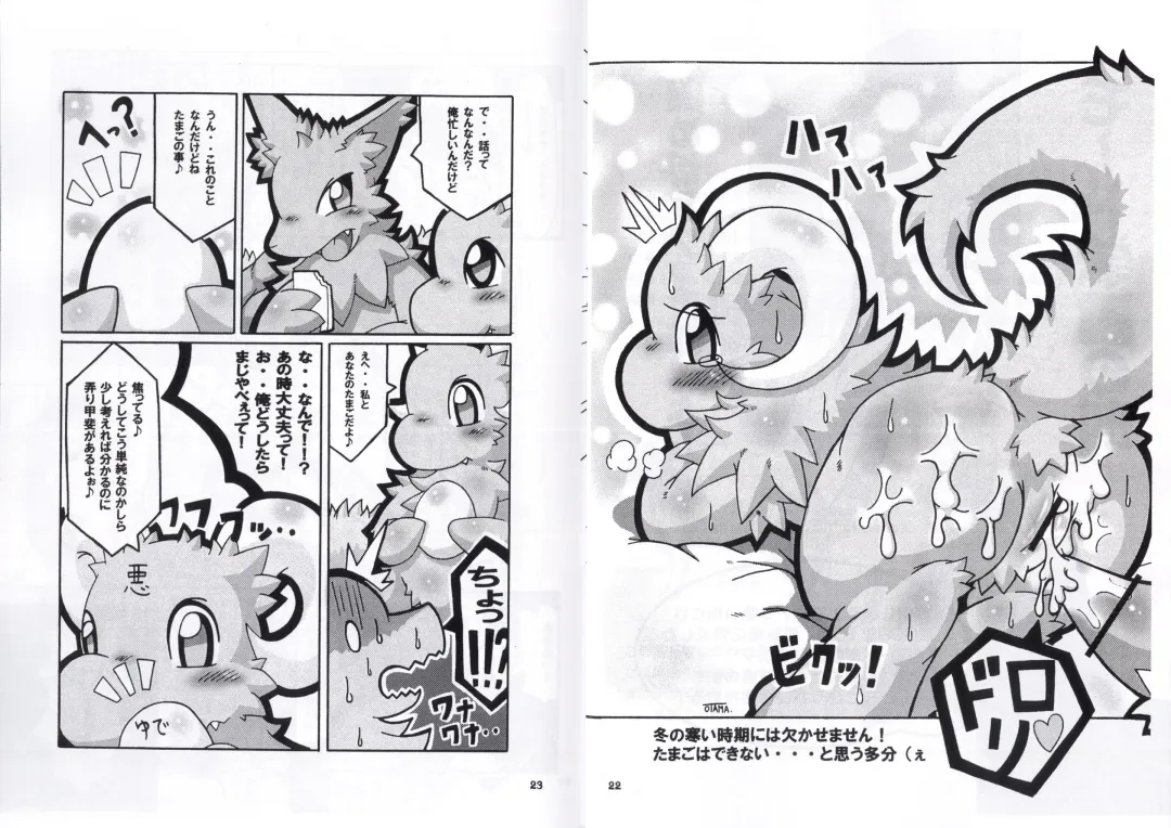 [B-curd - Mikaduki Karasu - Ro] 2009 Gashou Fhentai - Page 12