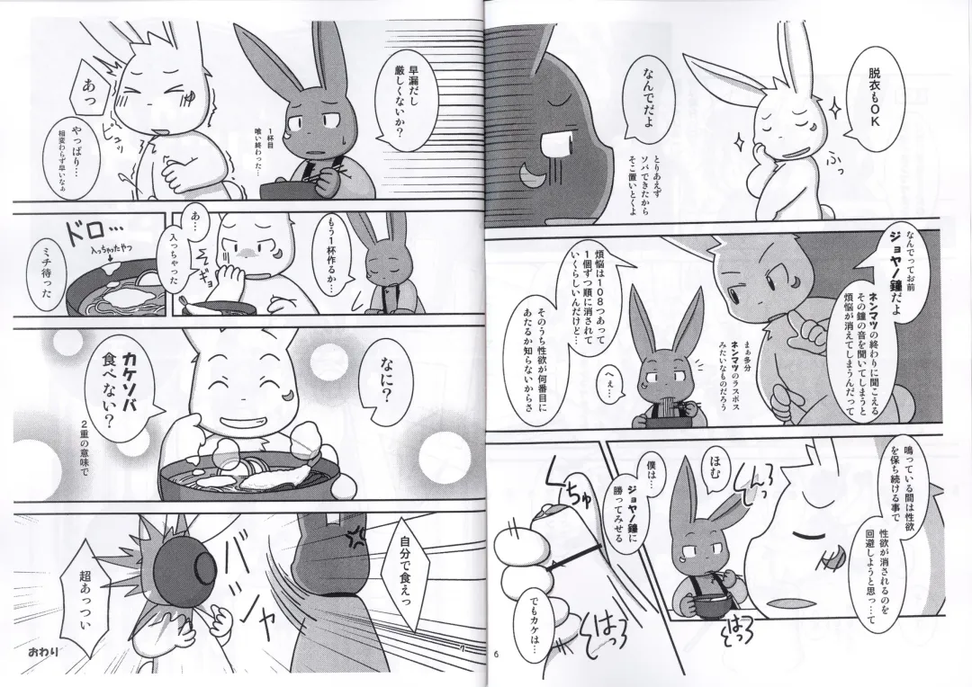 [B-curd - Mikaduki Karasu - Ro] 2009 Gashou Fhentai - Page 4