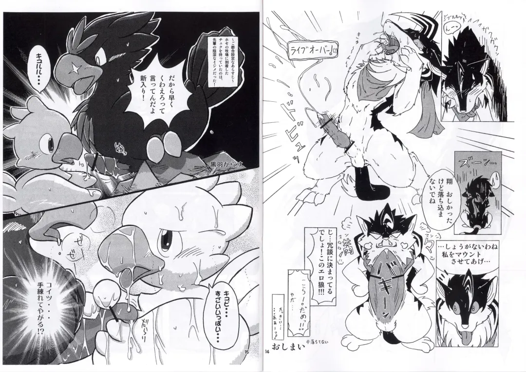 [B-curd - Mikaduki Karasu - Ro] 2009 Gashou Fhentai - Page 8