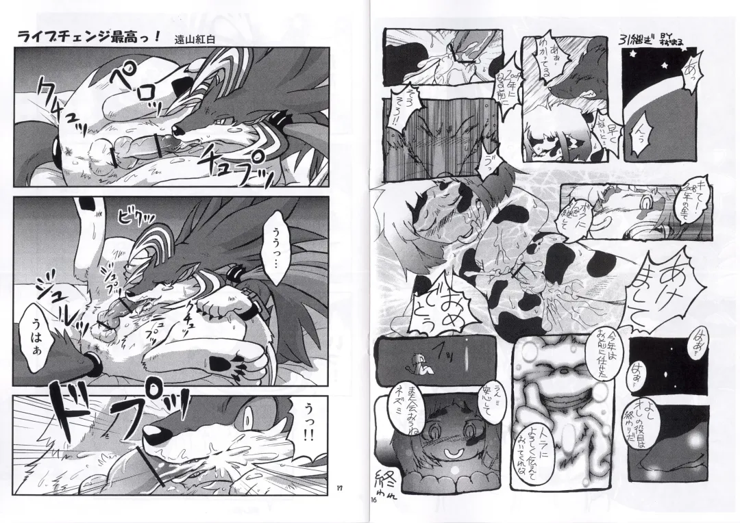 [B-curd - Mikaduki Karasu - Ro] 2009 Gashou Fhentai - Page 9