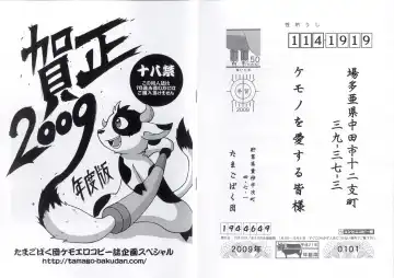 [B-curd - Mikaduki Karasu - Ro] 2009 Gashou - Fhentai