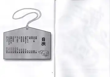 [B-curd - Mikaduki Karasu - Ro] 2009 Gashou Fhentai - Page 2