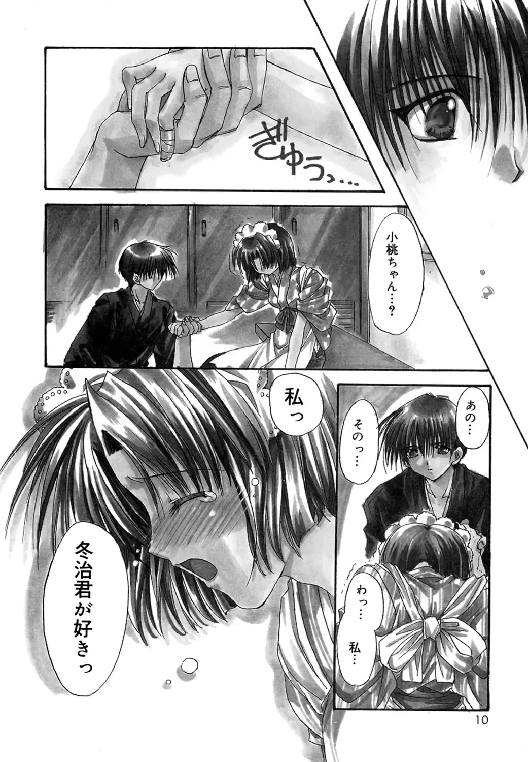 [Ryuga Syo] Boku no Shiroi Hana Fhentai - Page 10