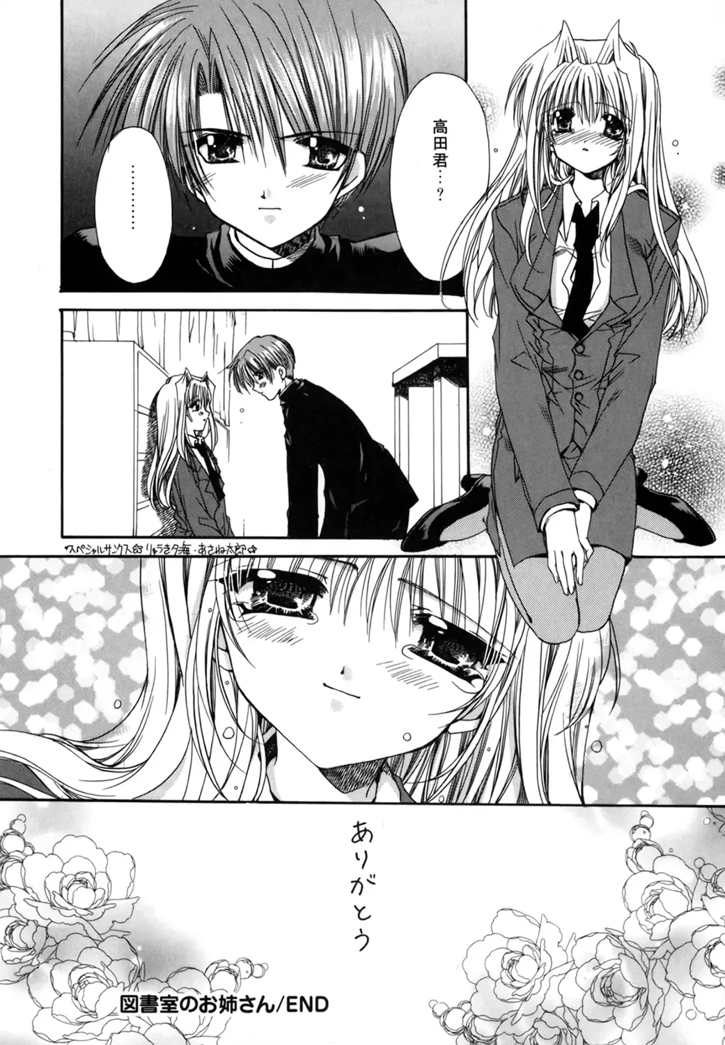 [Ryuga Syo] Boku no Shiroi Hana Fhentai - Page 120