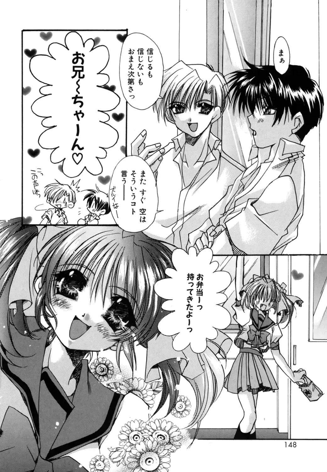 [Ryuga Syo] Boku no Shiroi Hana Fhentai - Page 148