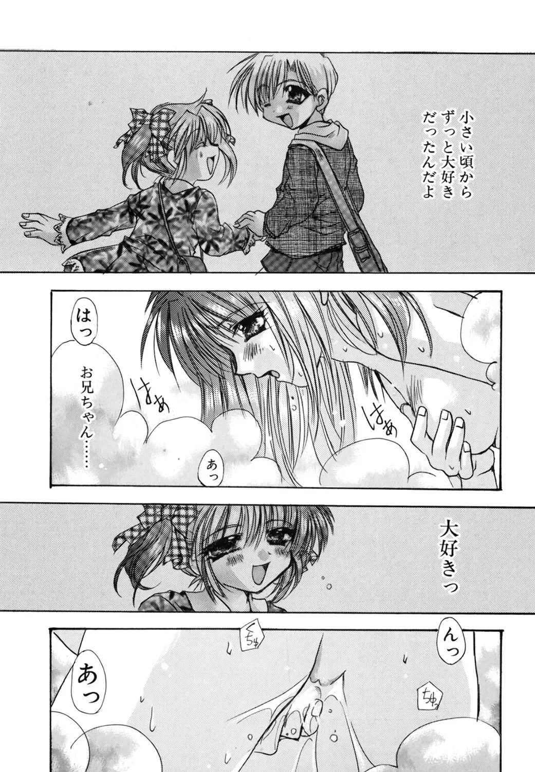 [Ryuga Syo] Boku no Shiroi Hana Fhentai - Page 163