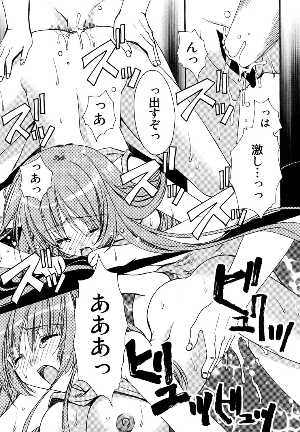 [Ryuga Syo] Boku no Shiroi Hana Fhentai - Page 187