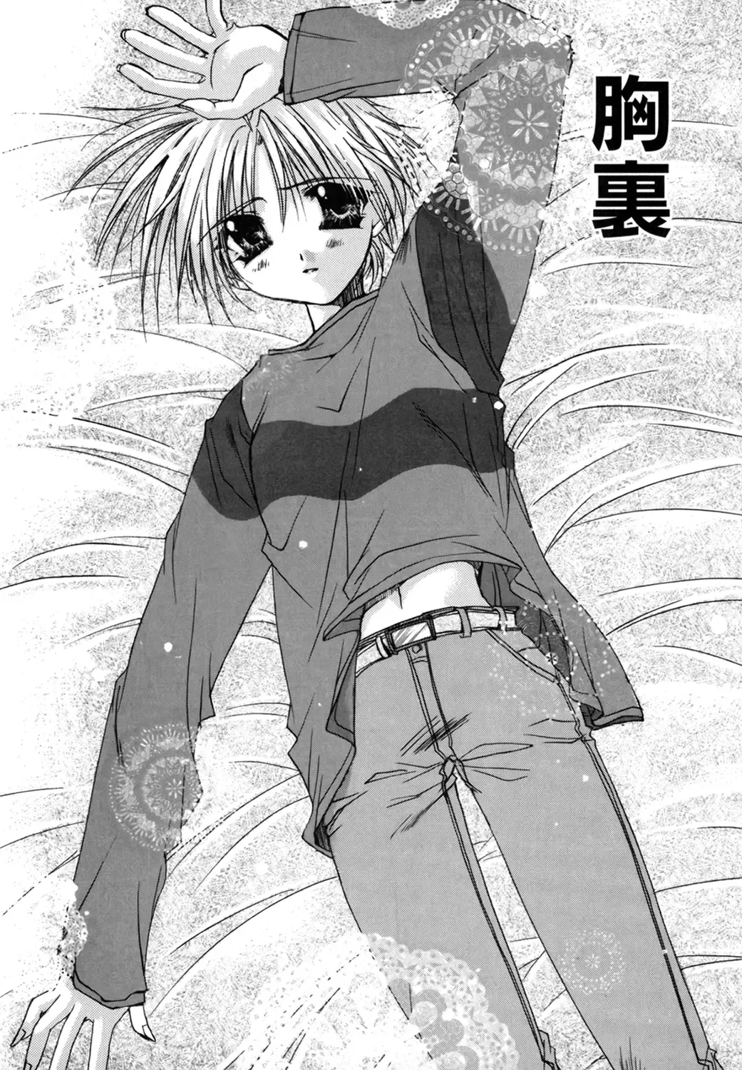 [Ryuga Syo] Boku no Shiroi Hana Fhentai - Page 37