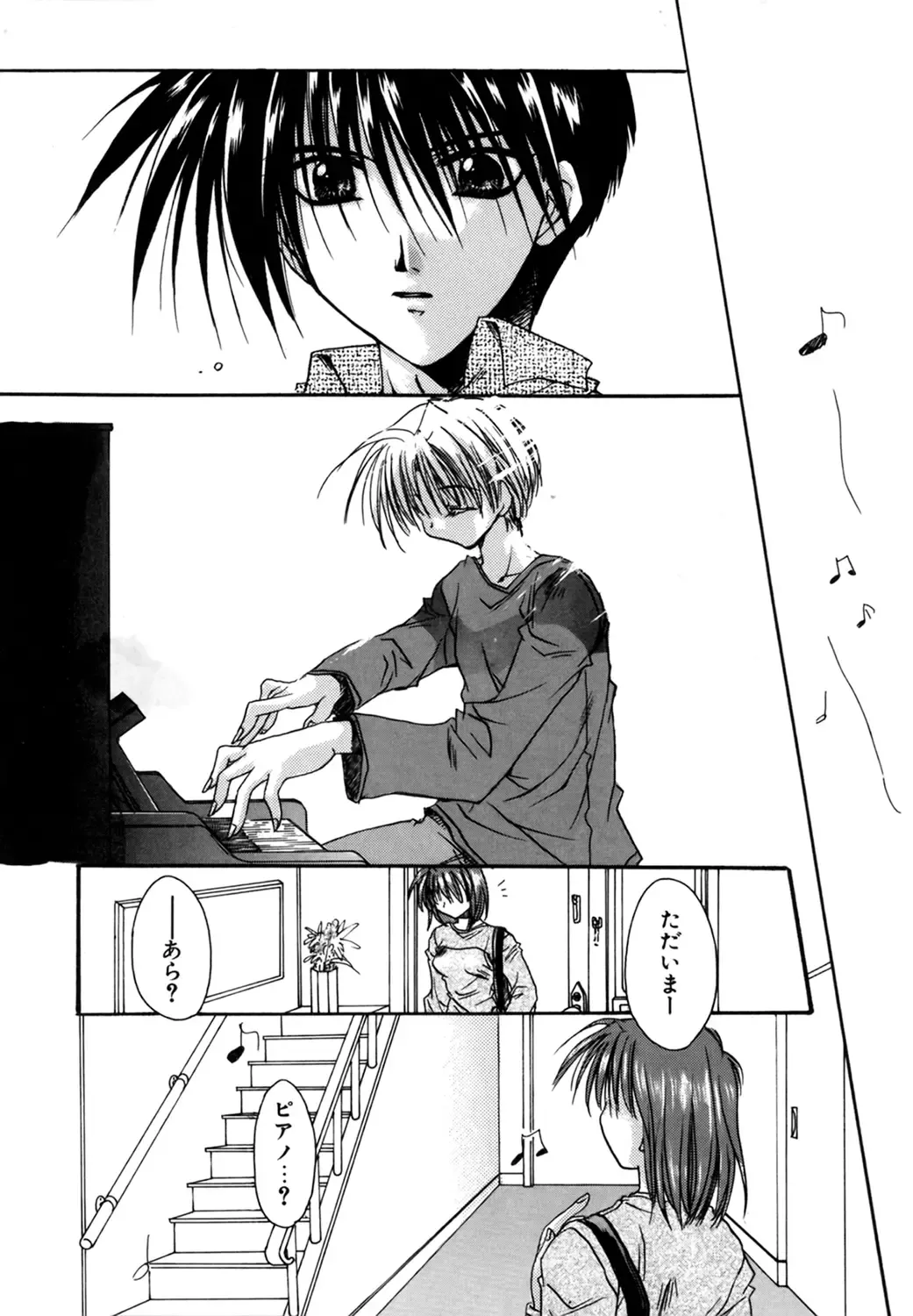 [Ryuga Syo] Boku no Shiroi Hana Fhentai - Page 53