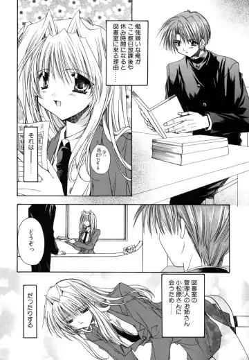 [Ryuga Syo] Boku no Shiroi Hana Fhentai - Page 106