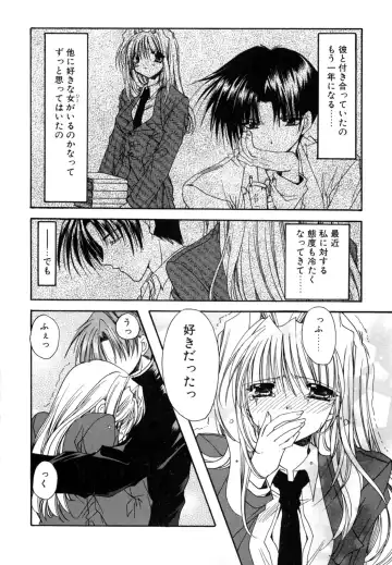 [Ryuga Syo] Boku no Shiroi Hana Fhentai - Page 118