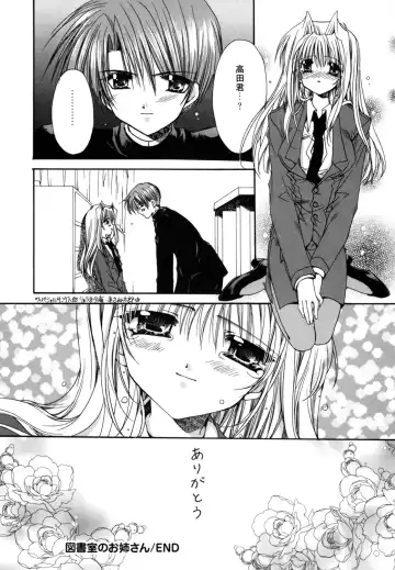 [Ryuga Syo] Boku no Shiroi Hana Fhentai - Page 120