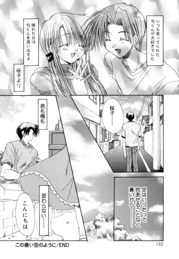 [Ryuga Syo] Boku no Shiroi Hana Fhentai - Page 132