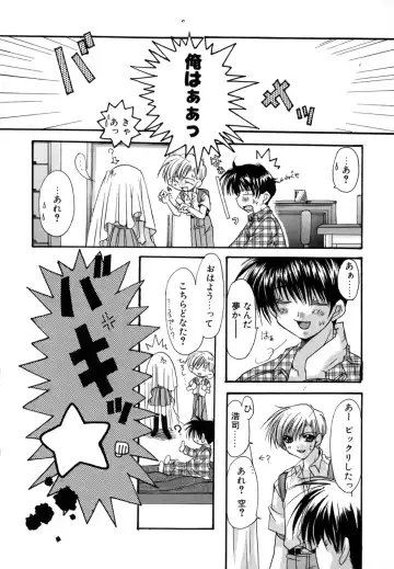 [Ryuga Syo] Boku no Shiroi Hana Fhentai - Page 138