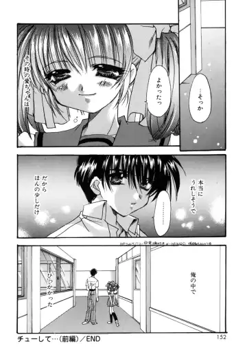 [Ryuga Syo] Boku no Shiroi Hana Fhentai - Page 152