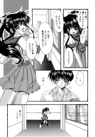 [Ryuga Syo] Boku no Shiroi Hana Fhentai - Page 156